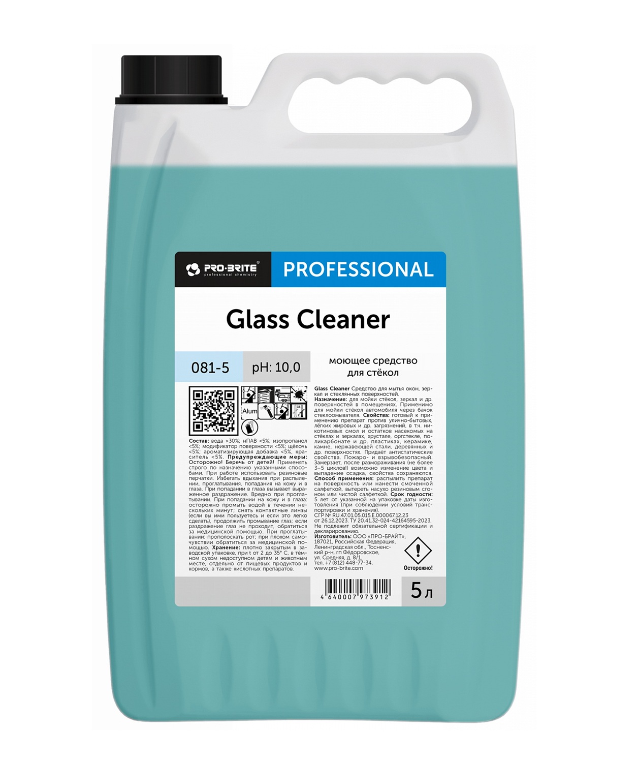 Моющее средство для стёкол 081-5 Glass Cleaner, 5л