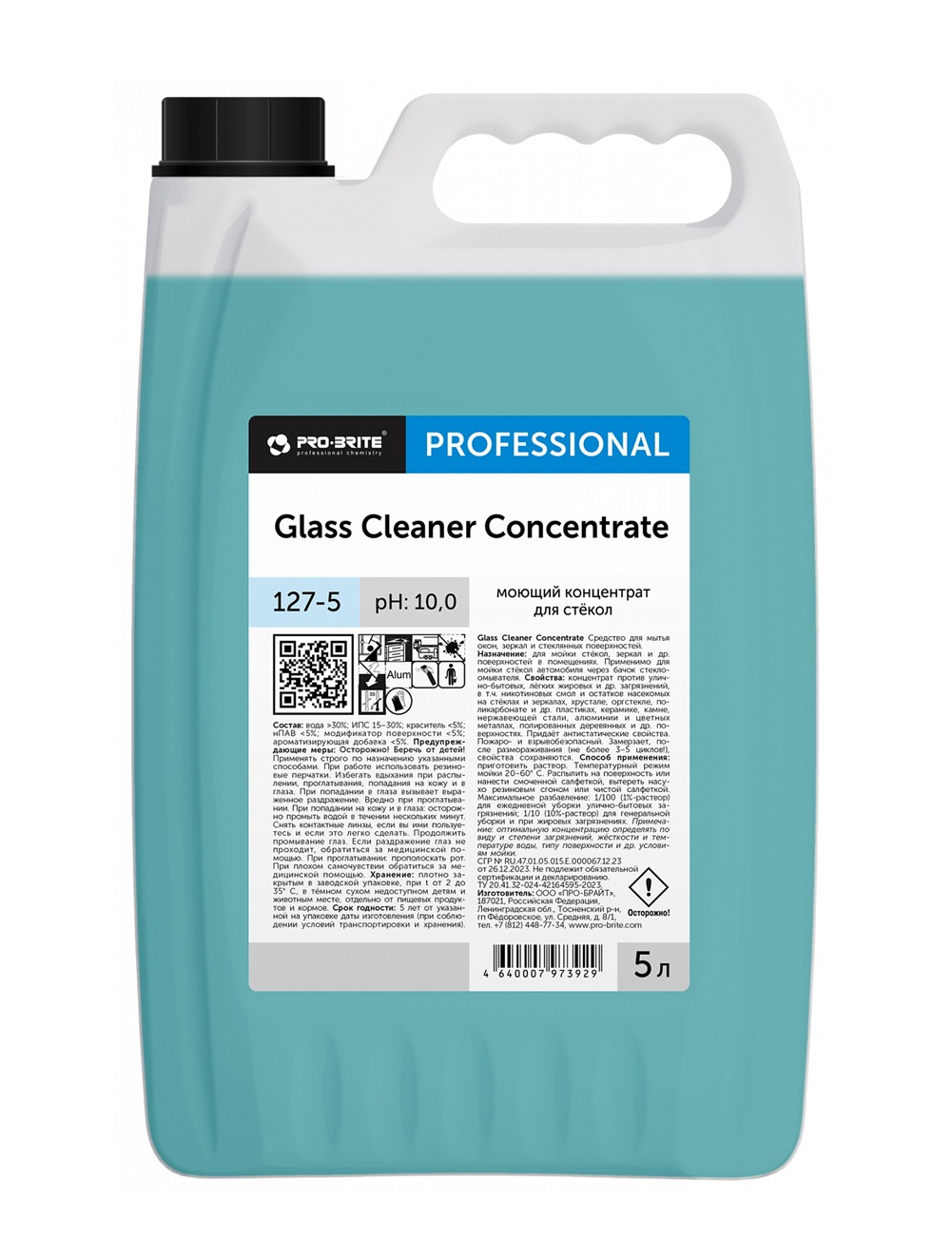 Моющий концентрат для стекол 127-5 Glass Cleaner Concentrate, 5л