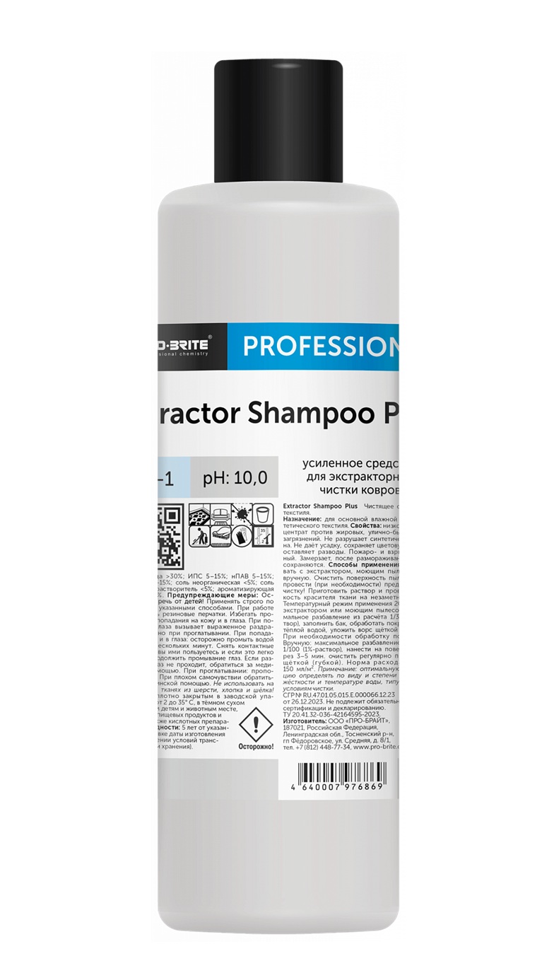 Усиленное средство для экстракторной чистки ковров 264-1 Extractor shampoo plus, 1л