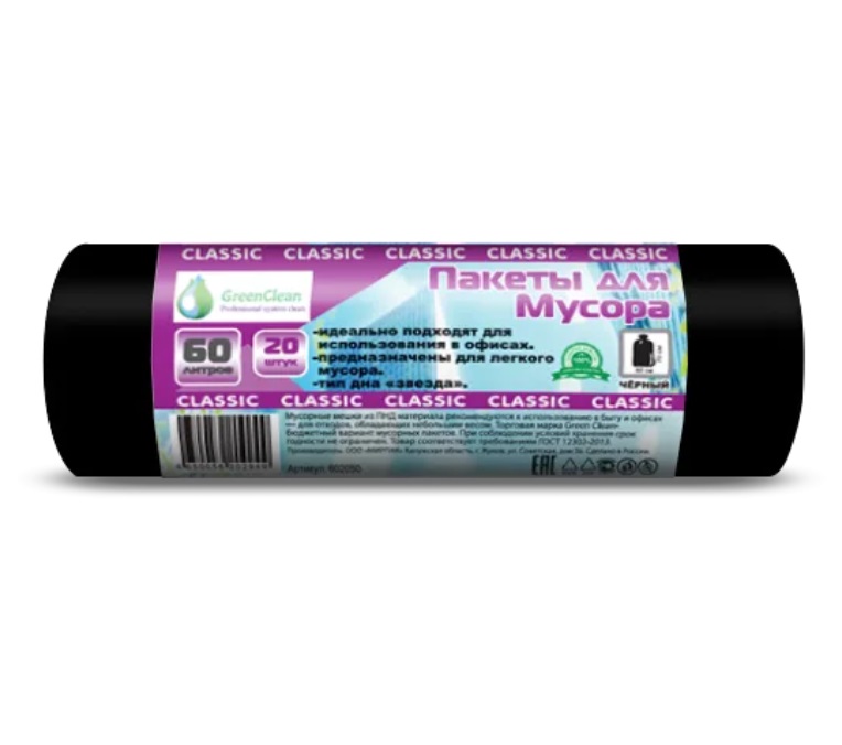 Мешки ПНД MIRPACK "Classik" 60 л, 20 штук в рулоне, 60х70 см, 7 мкм, черные (40 рул./кор)