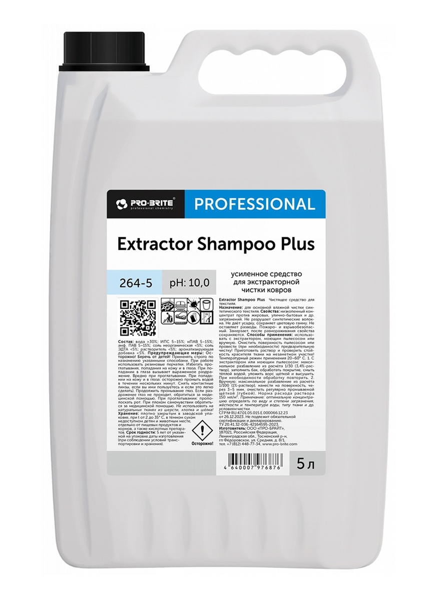 Усиленное средство для экстракторной чистки ковров Extractor shampoo plus, 5 л