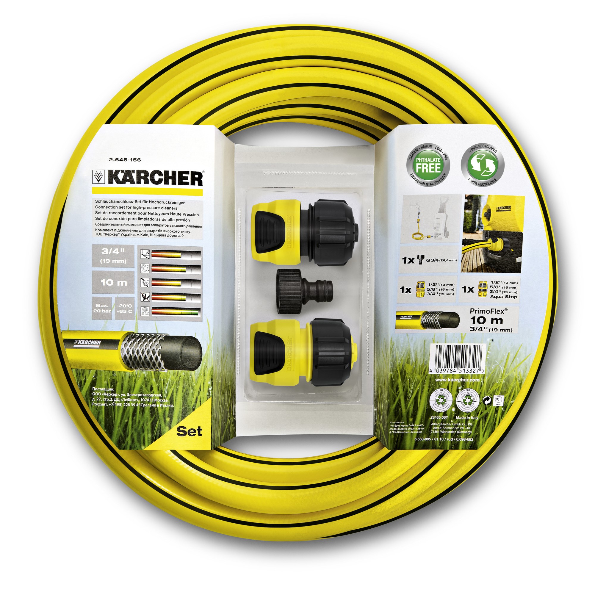 Шланги для садовой техники 