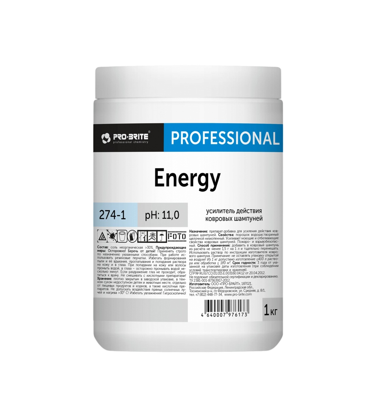Усилитель действия ковровых шампуней 274-1 Energy, 1кг