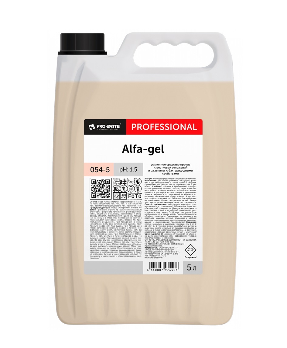 Моющее средство с бактерицидными свойствами 054-5 Alfa-Gel, 5л