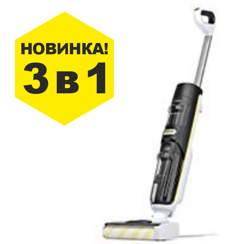 Вертикальные моющие пылесосы