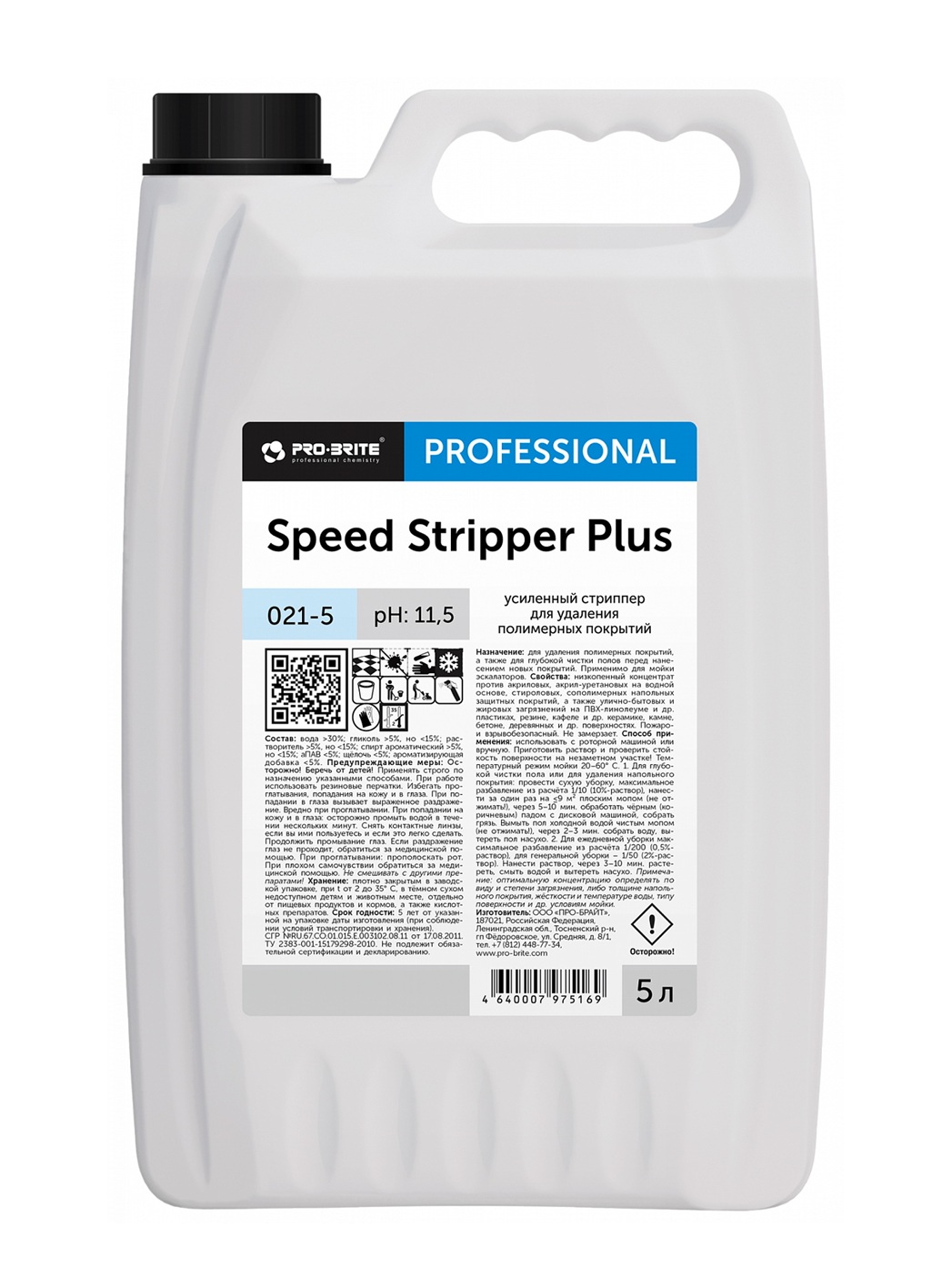Усиленный стриппер для удаления полимерных покрытий 021-5 Speed Stripper Plus, 5л